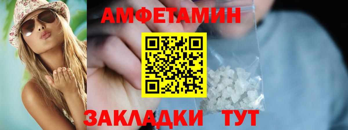 Амфетамин 98%  Вход с VPN  Амфетамин  Хасавюрт 