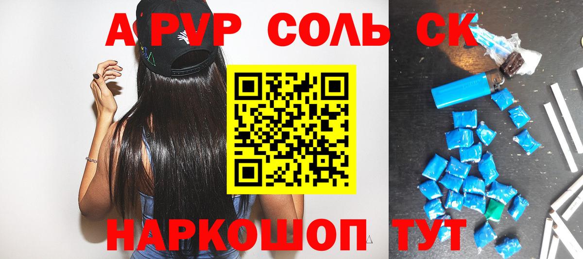 Хасавюрт  Alfa_PVP СК КРИС  Вход с VPN  Alpha-PVP крисы CK 