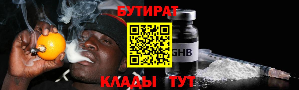 Хасавюрт  Бутират буратино  Вход с VPN 