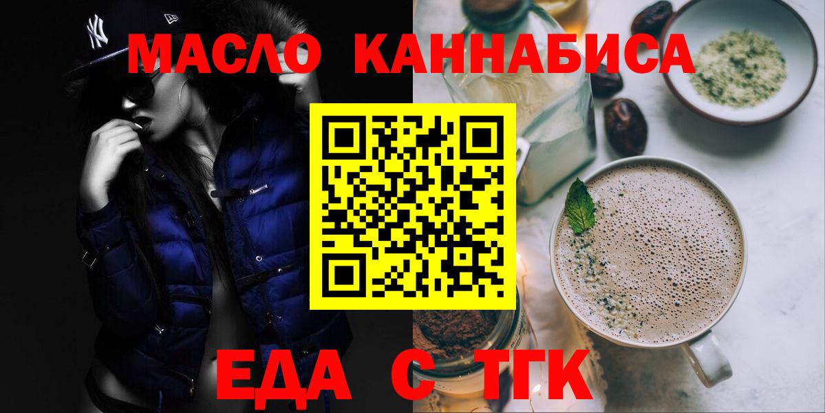 Cannafood конопля  Вход с VPN  Хасавюрт 