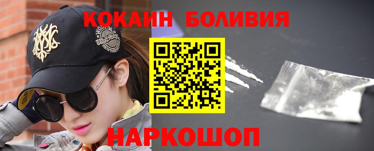 COCAIN Перу Хасавюрт