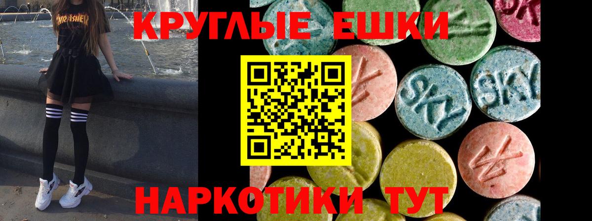 Хасавюрт  Ecstasy TESLA  Экстази таблы  Экстази  Вход с VPN 