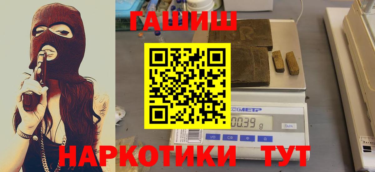 ГАШИШ Premium  ГАШИШ Ice-O-Lator  Вход с VPN  Хасавюрт 
