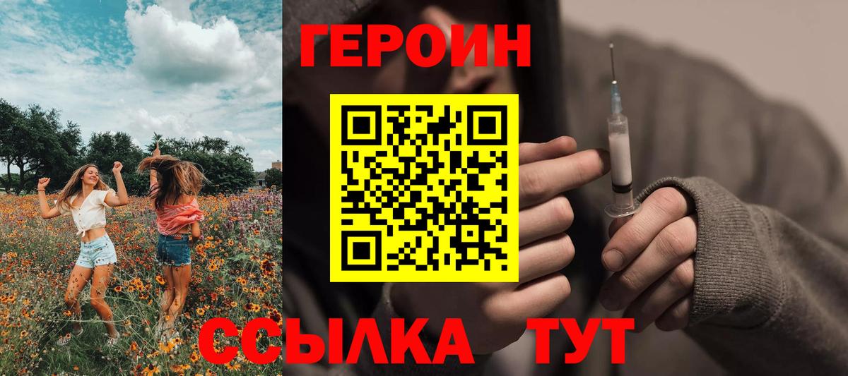 ГЕРОИН Афган  Героин  Хасавюрт  Вход с VPN 
