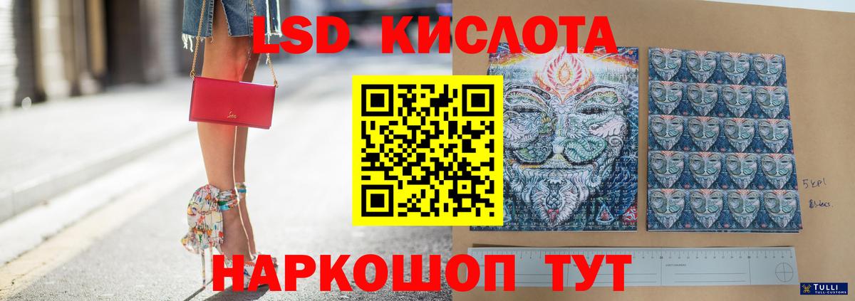 ЛСД экстази  ЛСД экстази ecstasy  Вход с VPN  Лсд 25 экстази кислота  Хасавюрт 