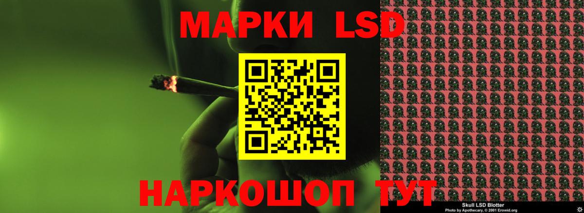 LSD-25 экстази кислота Хасавюрт