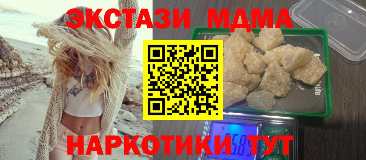 МДМА Molly  MDMA Molly  Вход с VPN  МДМА  Хасавюрт 