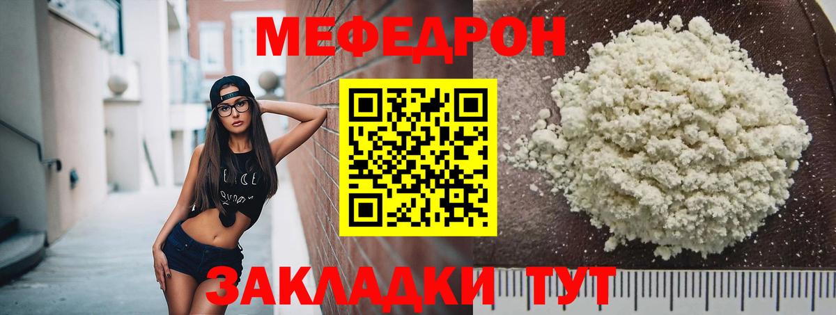 Хасавюрт  Меф кристаллы  МЕФ  Вход с VPN  Меф  МЕФ мяу мяу 