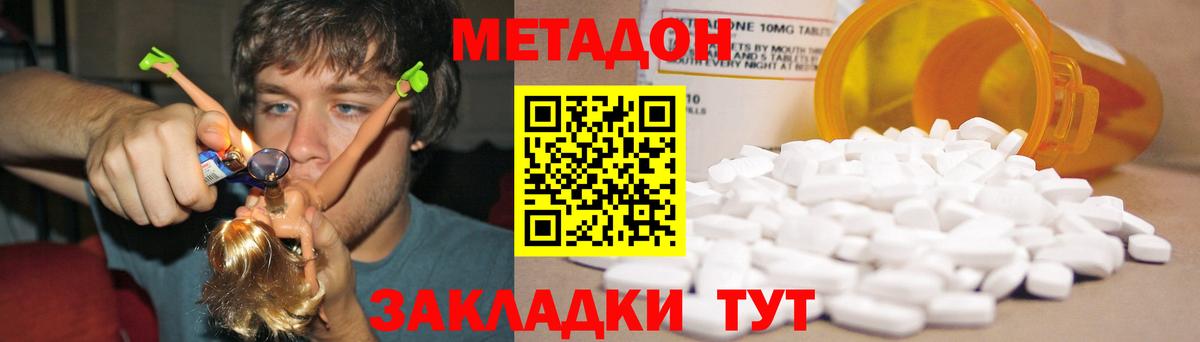 МЕТАДОН methadone  Вход с VPN  Хасавюрт  МЕТАДОН белоснежный 