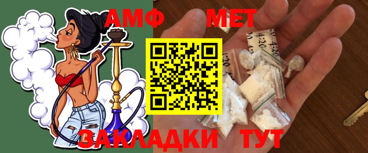 МЕТАМФЕТАМИН мет Хасавюрт